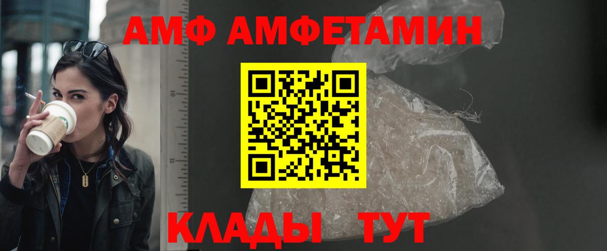 Амфетамин Розовый Сердобск