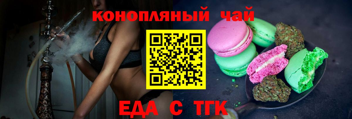 Cannafood марихуана  Вход с VPN  Сердобск 