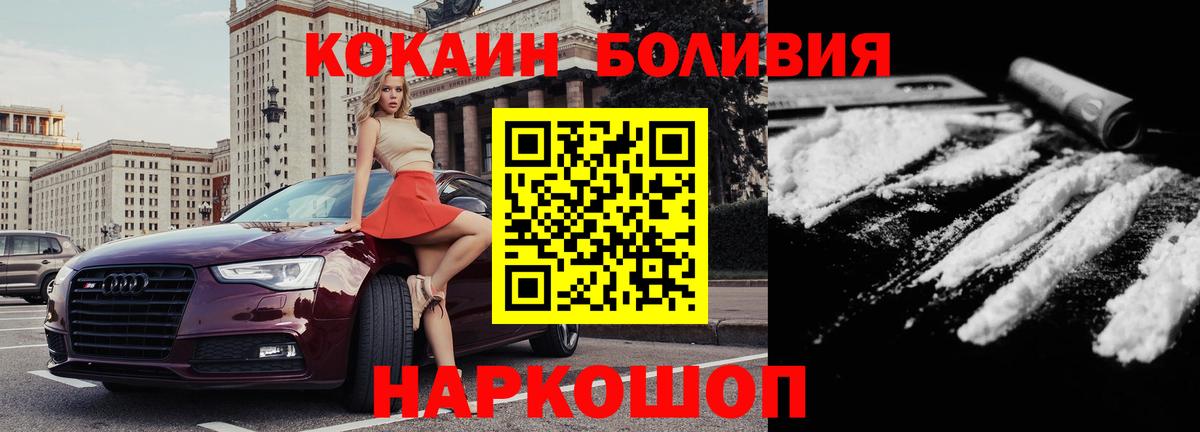 КОКАИН Колумбийский  COCAIN Колумбийский  Вход с VPN  цены   Сердобск  COCAIN 