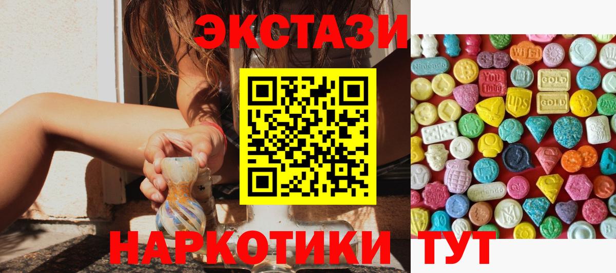 ЭКСТАЗИ круглые Сердобск