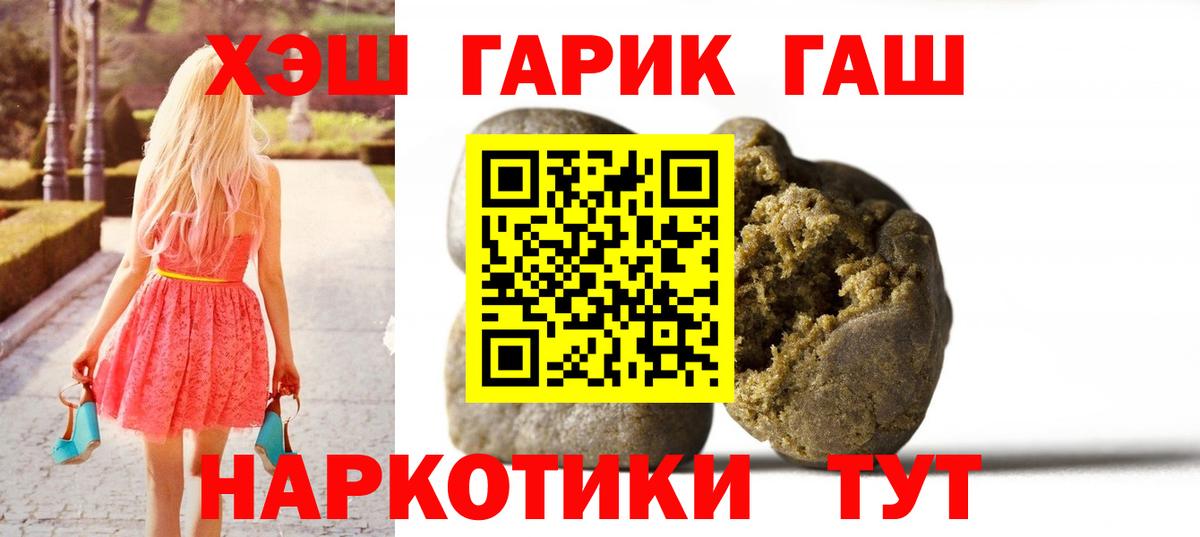 ГАШИШ Ice-O-Lator Сердобск