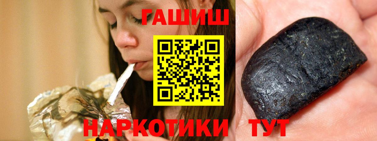 ГАШ убойный  Вход с VPN  ГАШ гарик  Сердобск 