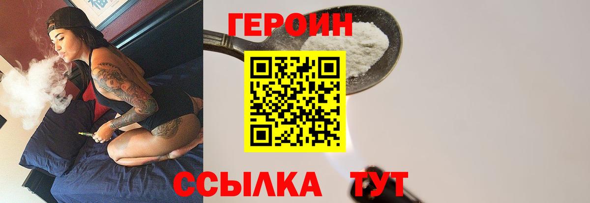 Сердобск  ГЕРОИН белый  Вход с VPN 