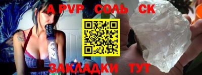 спайс Будённовск
