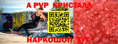 спайс Будённовск