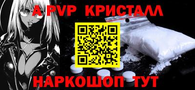 альфа пвп Бугуруслан