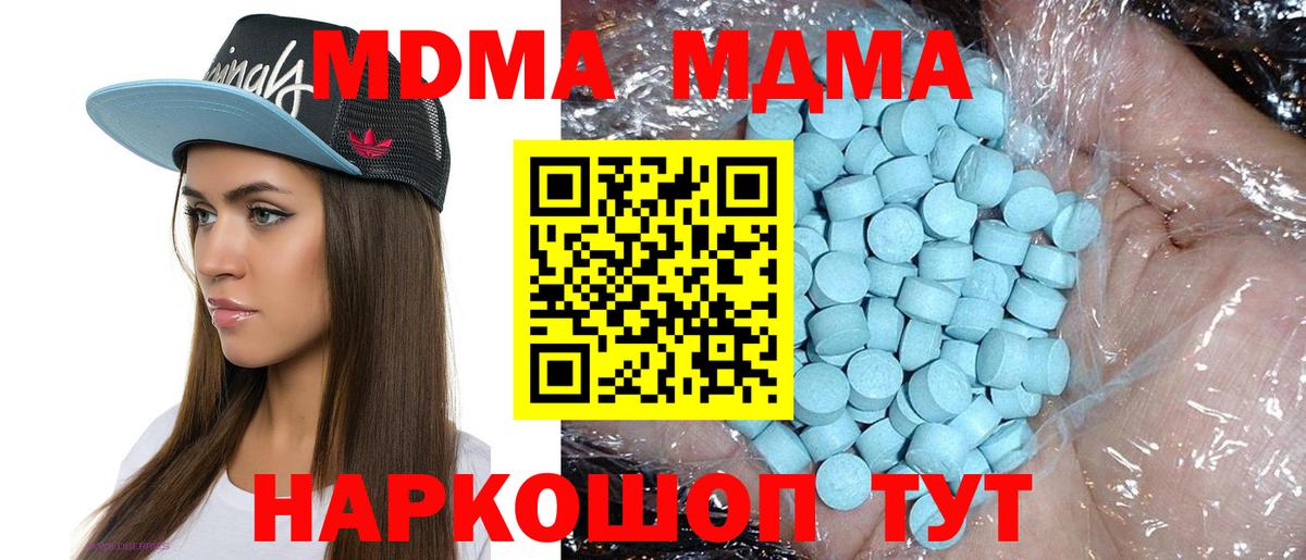 MDMA кристаллы  MDMA  Вход с VPN  Сердобск  MDMA молли 