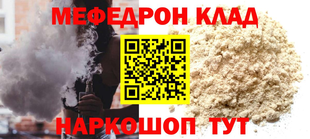 МЕФ  Вход с VPN  МЯУ-МЯУ мука  Сердобск  Мефедрон кристаллы 