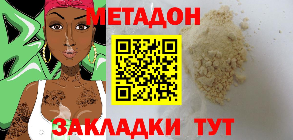 Сердобск  Метадон белоснежный  МЕГА сайт  Вход с VPN  МЕТАДОН мёд 