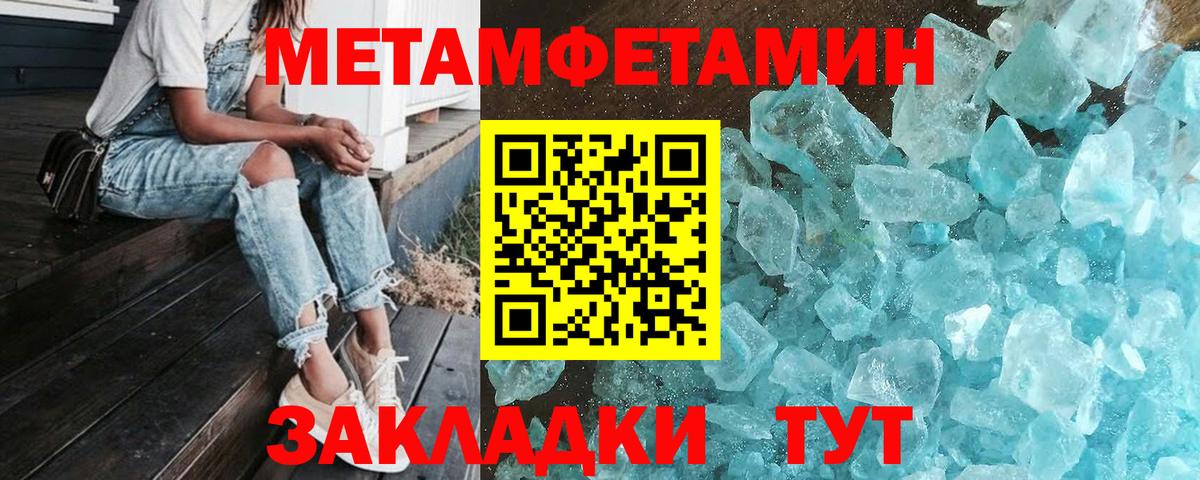 Первитин мет Сердобск
