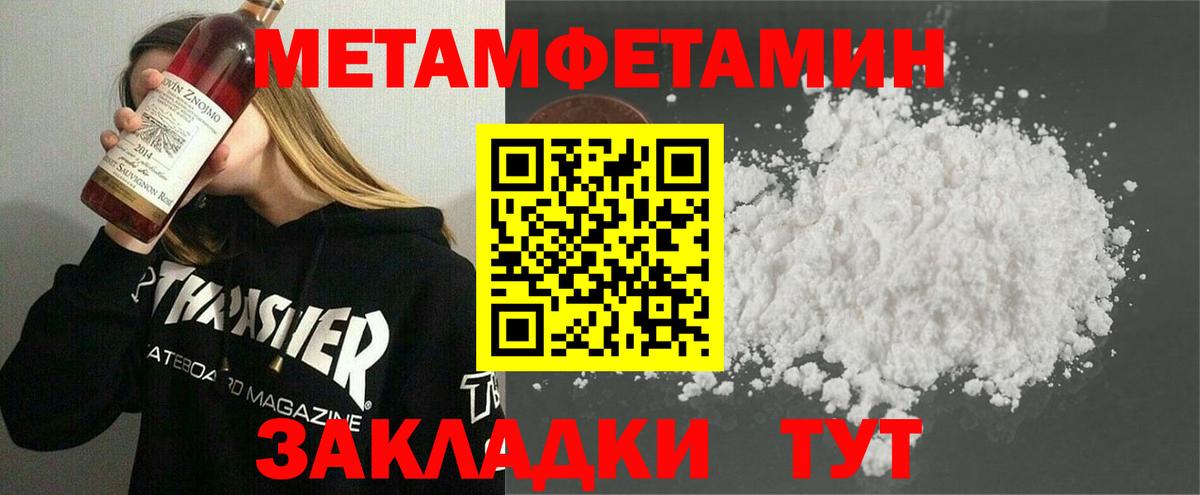 МЕТАМФЕТАМИН винт  МЕТАМФЕТАМИН винт  Вход с VPN  Сердобск 