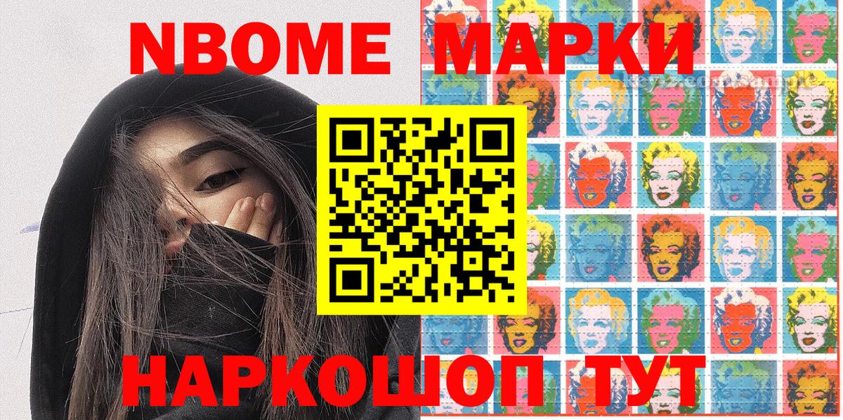 Марки NBOMe 1,5мг  Марки NBOMe 1,5мг  Сердобск  Вход с VPN 