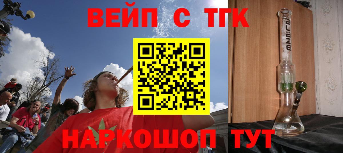Дистиллят ТГК гашишное масло Сердобск